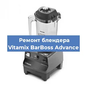 Замена втулки на блендере Vitamix BarBoss Advance в Нижнем Новгороде